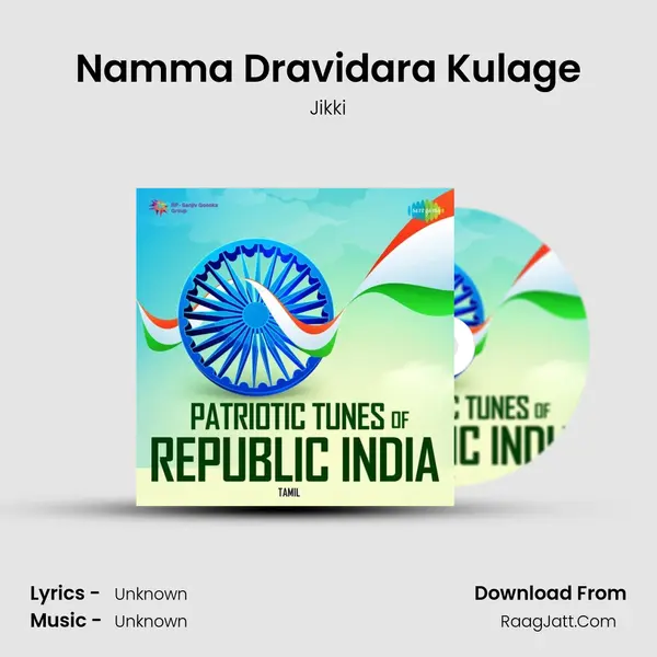 Namma Dravidara Kulage Cover