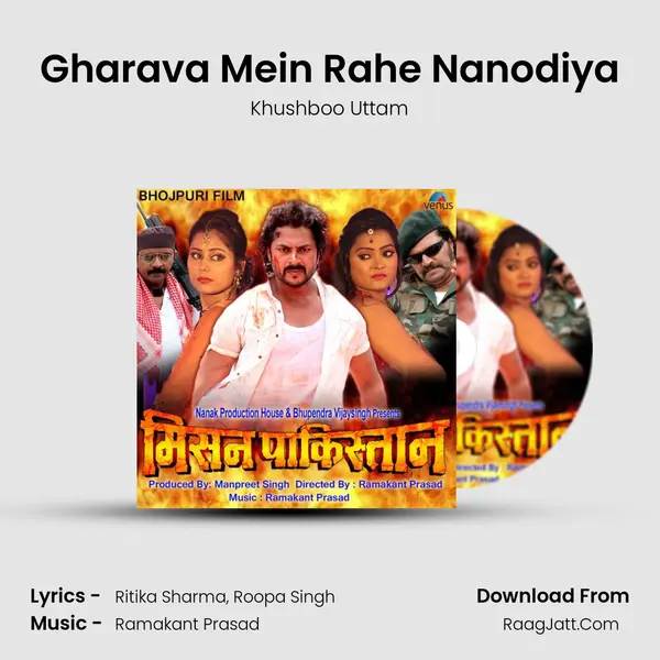 Gharava Mein Rahe Nanodiya MP3 Song by Khushboo Uttam Cover