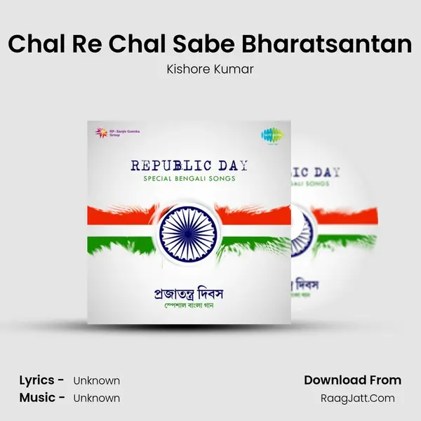 Chal Re Chal Sabe Bharatsantan Cover