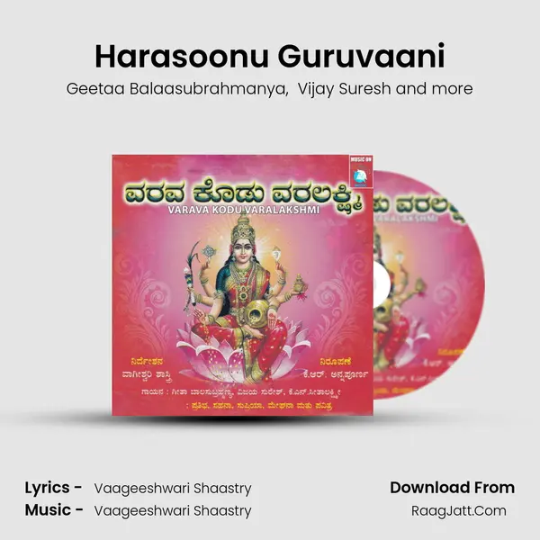 Harasoonu Guruvaani MP3 Song by Geetaa Balaasubrahmanya Cover