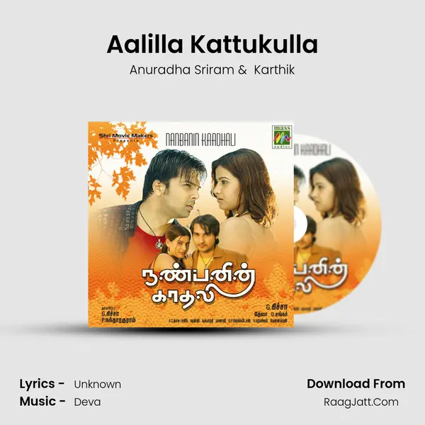 Aalilla Kattukulla MP3 Song by Anuradha Sriram Cover
