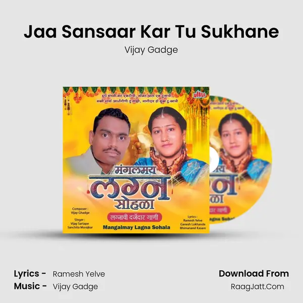 Jaa Sansaar Kar Tu Sukhane MP3 Song by Vijay Gadge Cover