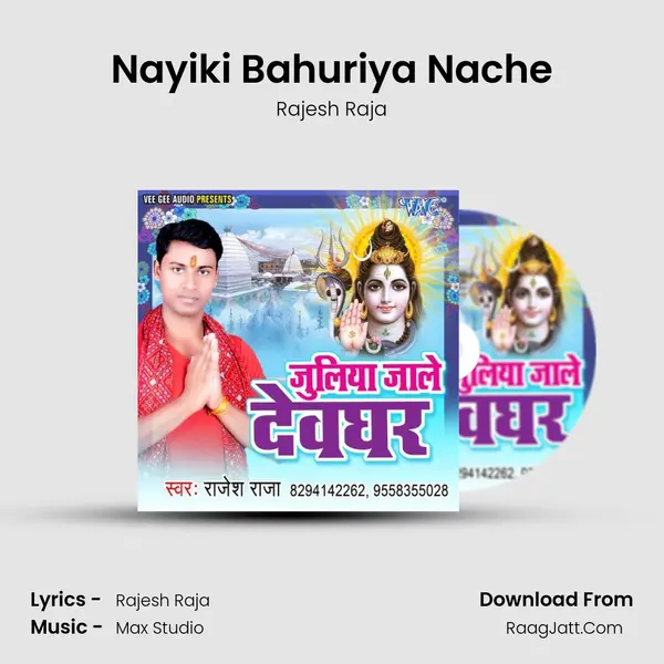 Nayiki Bahuriya Nache MP3 Song by Rajesh Raja Cover