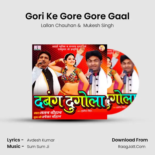 Gori Ke Gore Gore Gaal MP3 Song by Lallan Chauhan Cover