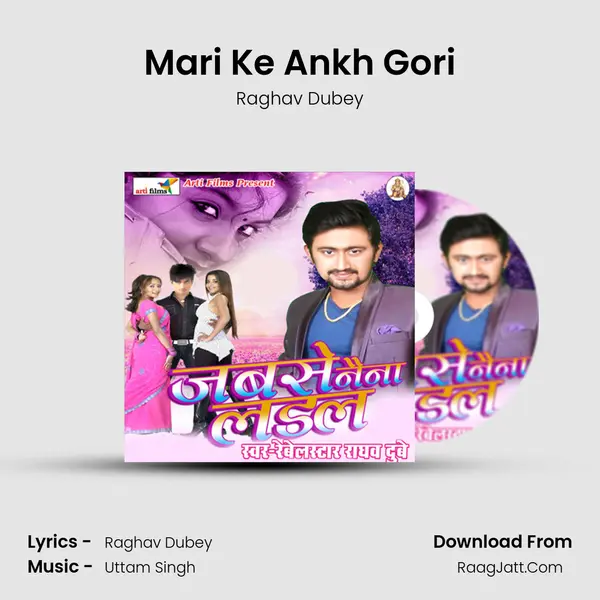 Mari Ke Ankh Gori MP3 Song by Raghav Dubey Cover