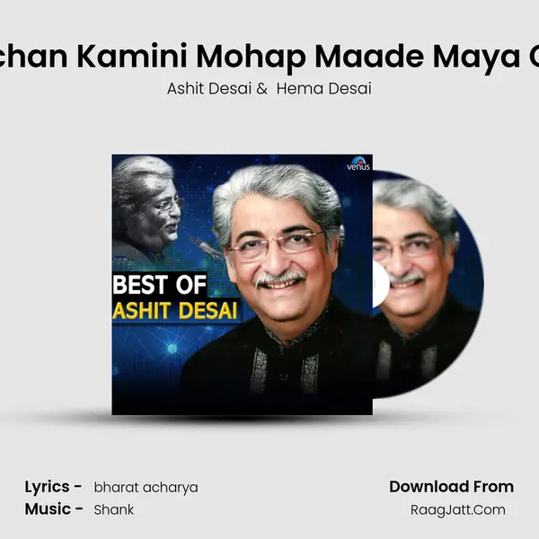 Kanchan Kamini Mohap Maade Maya Chhe MP3 Song by Ashit Desai Cover