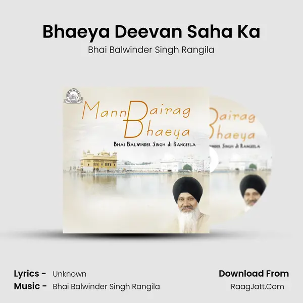 Bhaeya Deevan Saha Ka mp3 song