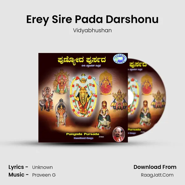 Erey Sire Pada Darshonu MP3 Song by Vidyabhushan Cover
