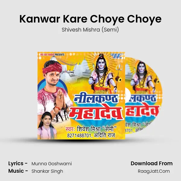 Kanwar Kare Choye Choye MP3 Song by Shivesh Mishra (Semi) Cover