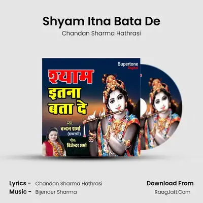 Shyam Itna Bata De - Chandan Sharma Hathrasi