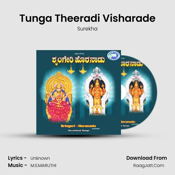 Tunga Theeradi Visharade MP3 Song by Surekha Cover