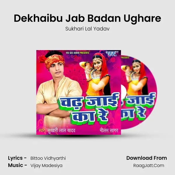 Dekhaibu Jab Badan Ughare MP3 Song by Sukhari Lal Yadav Cover