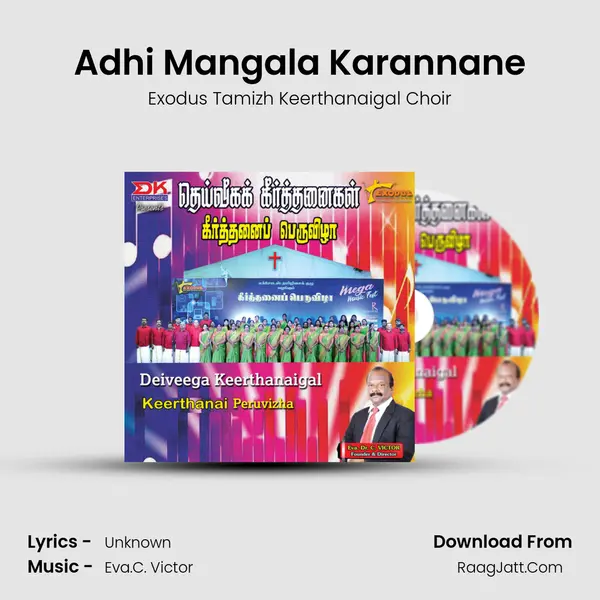 Adhi Mangala Karannane mp3 song