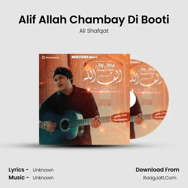 Alif Allah Chambay Di Booti MP3 Song by Ali Shafqat Cover