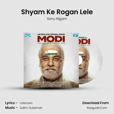 Shyam Ke Rogan Lele mp3 song
