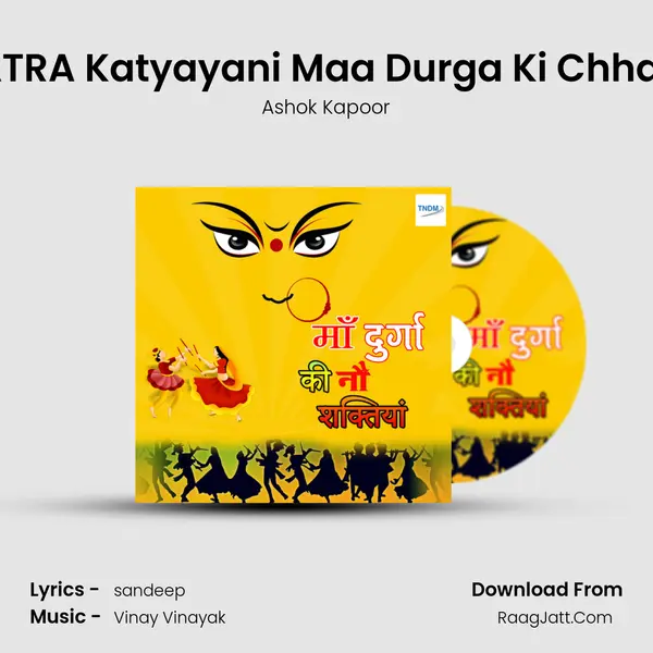 06 NAVRATRA Katyayani Maa Durga Ki Chhathi Shakti mp3 song