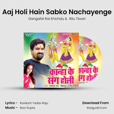 Aaj Holi Hain Sabko Nachayenge MP3 Song by Gangafal Rai Khichdu Cover