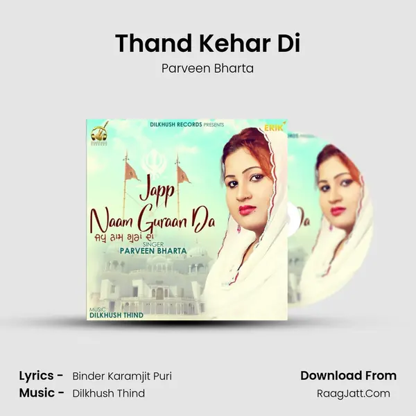 Thand Kehar Di MP3 Song by Parveen Bharta Cover