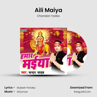 Aili Maiya MP3 Song by Chandan Yadav Cover