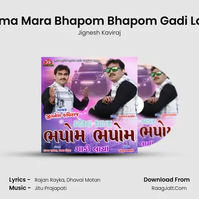 Moma Mara Bhapom Bhapom Gadi Laya - Jignesh Kaviraj