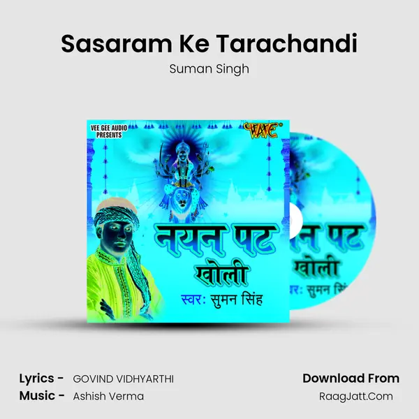 Sasaram Ke Tarachandi MP3 Song by Suman Singh Cover