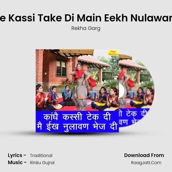 Kaandhe Kassi Take Di Main Eekh Nulawan Bhej Di - Rekha Garg