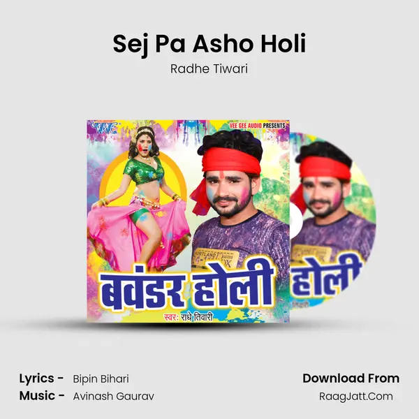 Sej Pa Asho Holi MP3 Song by Radhe Tiwari Cover