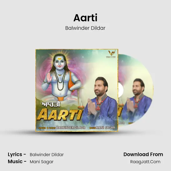 Aarti mp3 song