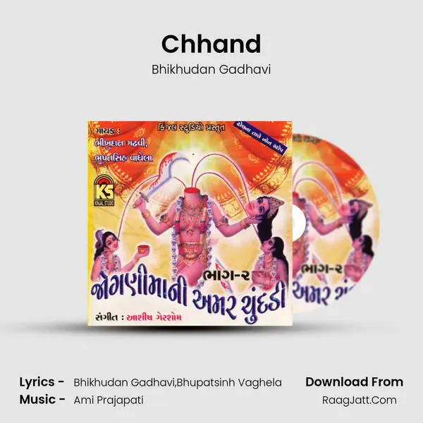 Chhand MP3 Song by Bhikhudan Gadhavi Cover