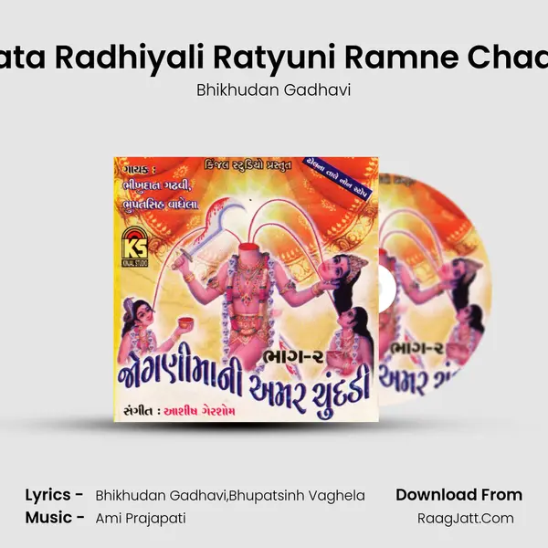 Mata Radhiyali Ratyuni Ramne Chadhi MP3 Song by Bhikhudan Gadhavi Cover