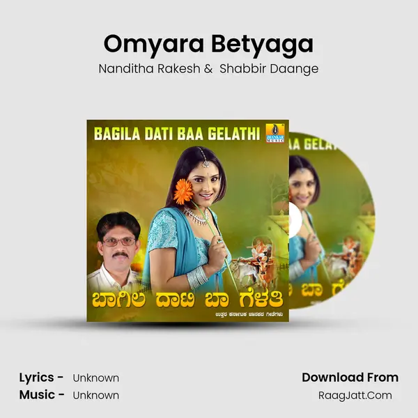 Omyara Betyaga MP3 Song by Nanditha Rakesh Cover