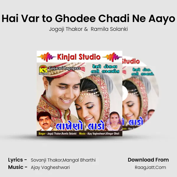 Hai Var to Ghodee Chadi Ne Aayo MP3 Song by Jogaji Thakor Cover