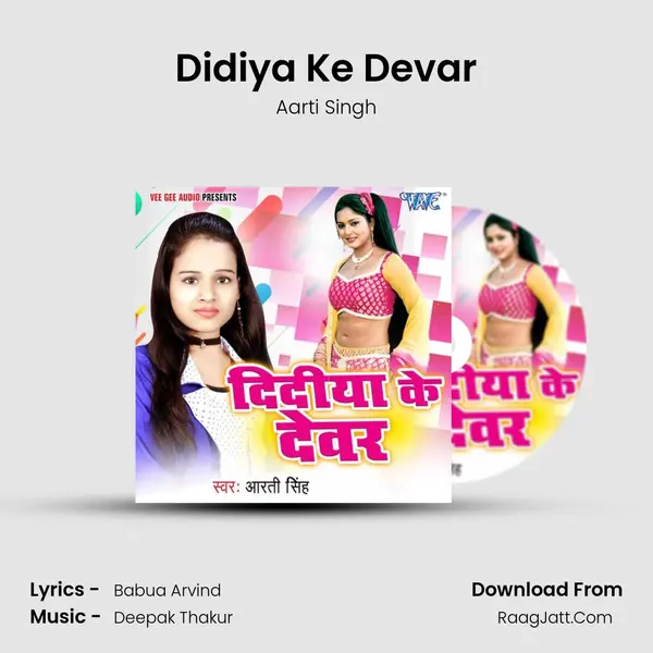 Didiya Ke Devar mp3 song