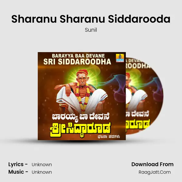 Sharanu Sharanu Siddarooda MP3 Song by Sunil Cover
