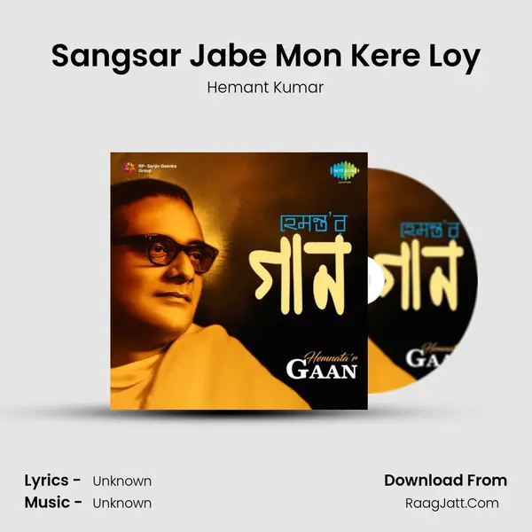 Sangsar Jabe Mon Kere Loy Cover