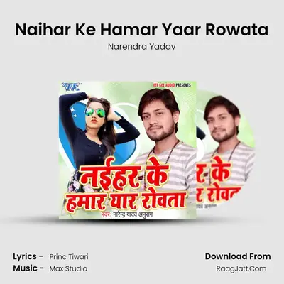 Naihar Ke Hamar Yaar Rowata MP3 Song by Narendra Yadav Cover