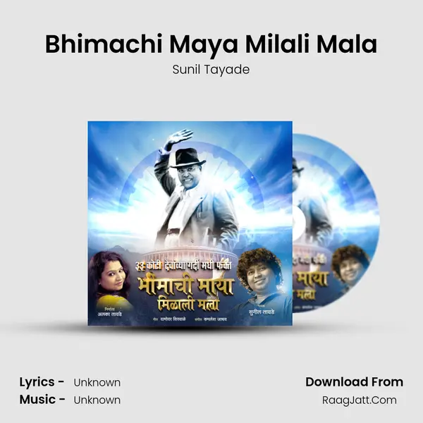Bhimachi Maya Milali Mala mp3 song