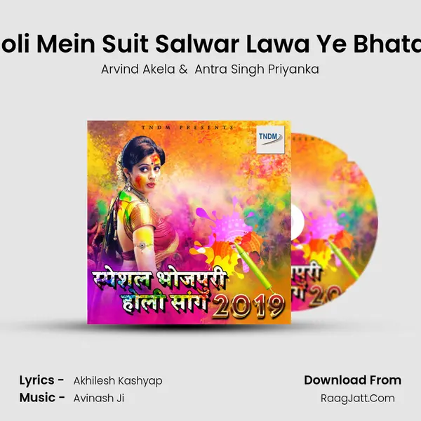 Holi Mein Suit Salwar Lawa Ye Bhatar MP3 Song by Arvind Akela Cover