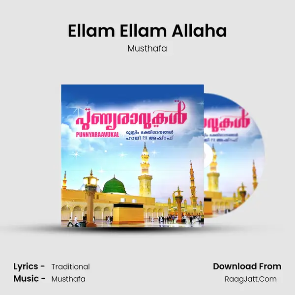 Ellam Ellam Allaha MP3 Song by Musthafa Cover