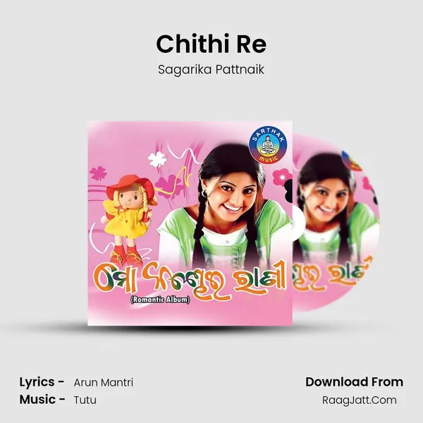 Chithi Re MP3 Song by Sagarika Pattnaik Cover