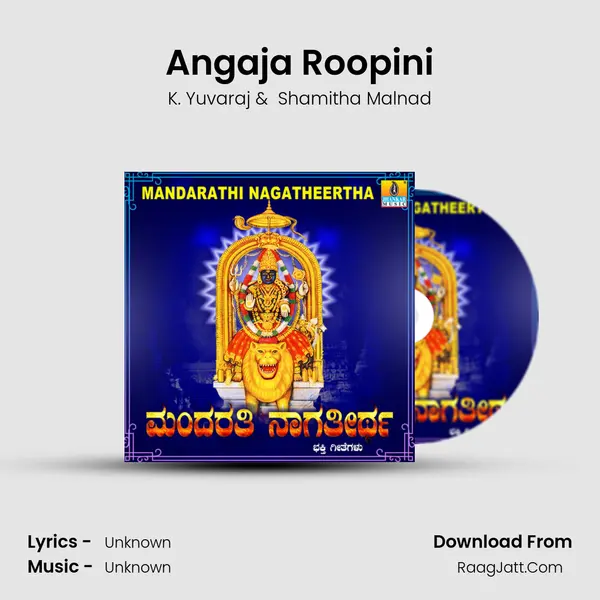 Angaja Roopini MP3 Song by K. Yuvaraj Cover
