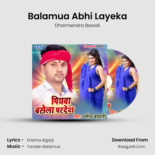 Balamua Abhi Layeka MP3 Song by Dharmendra Bawali Cover