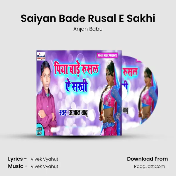 Piya Bade Rusal E Sakhi - Anjan Babu