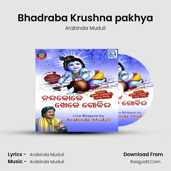 Bhadraba Krushna pakhya MP3 Song by Arabinda Muduli Cover