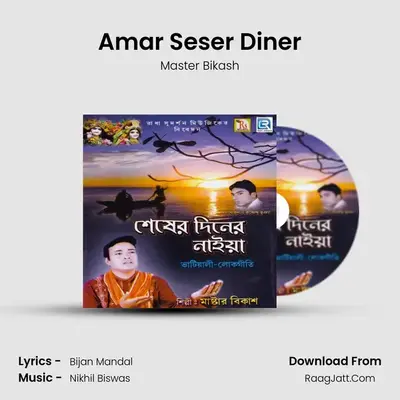 Amar Seser Diner mp3 song