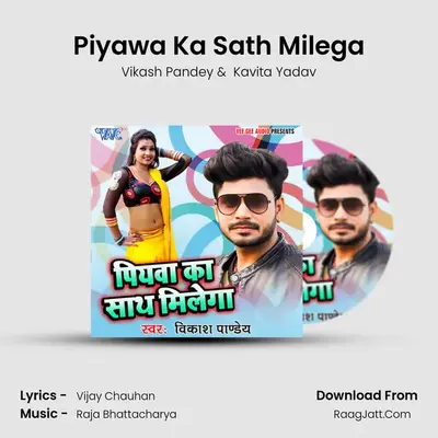 Piyawa Ka Sath Milega MP3 Song by Vikash Pandey Cover