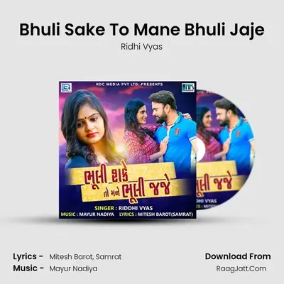 Bhuli Sake To Mane Bhuli Jaje - Ridhi Vyas