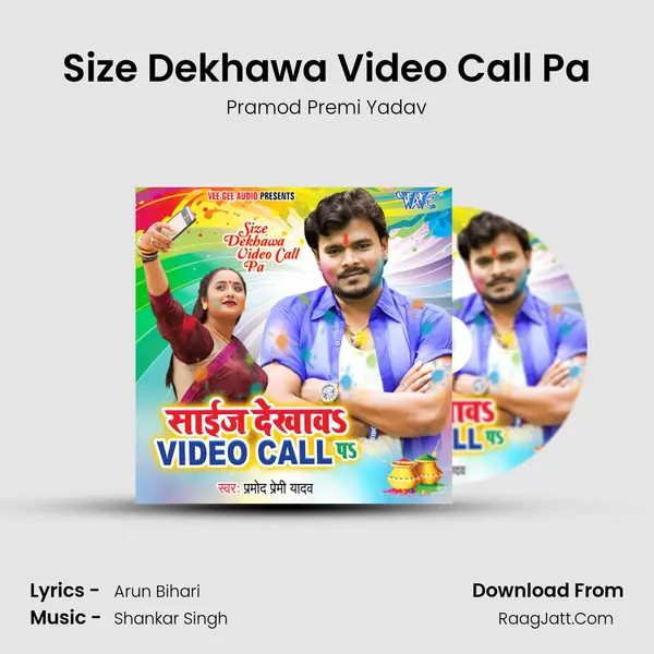 Size Dekhawa Video Call Pa - Pramod Premi Yadav
