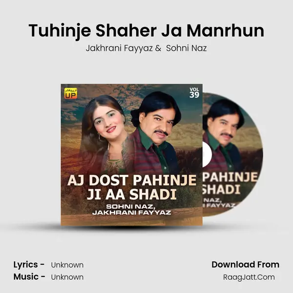 Tuhinje Shaher Ja Manrhun MP3 Song by Jakhrani Fayyaz Cover