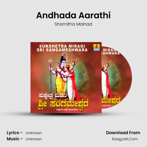Andhada Aarathi MP3 Song by Shamitha Malnad Cover